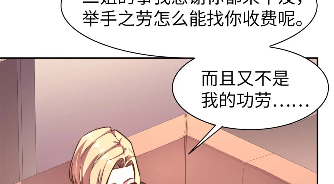 《黑卡》第98话 第20页