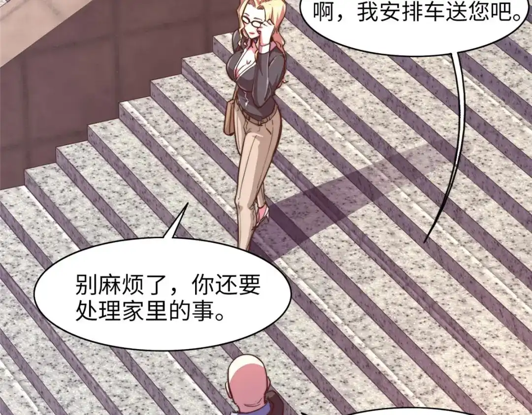 《黑卡》第98话 第59页