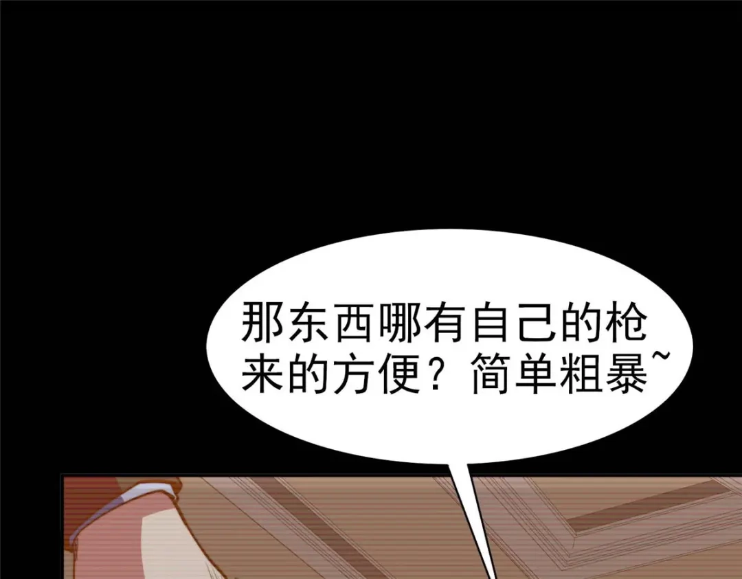 《黑卡》第98话 第37页