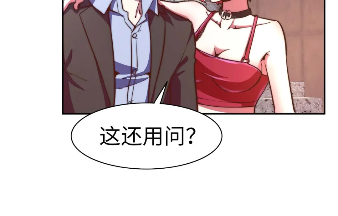 《黑卡》第98话 第104页