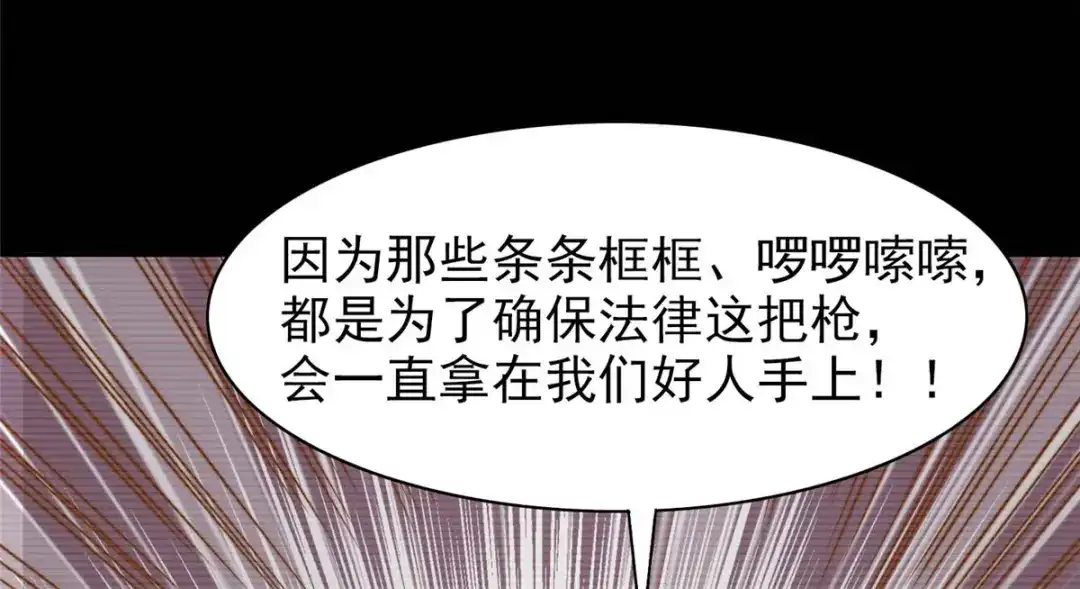 《黑卡》第98话 第40页