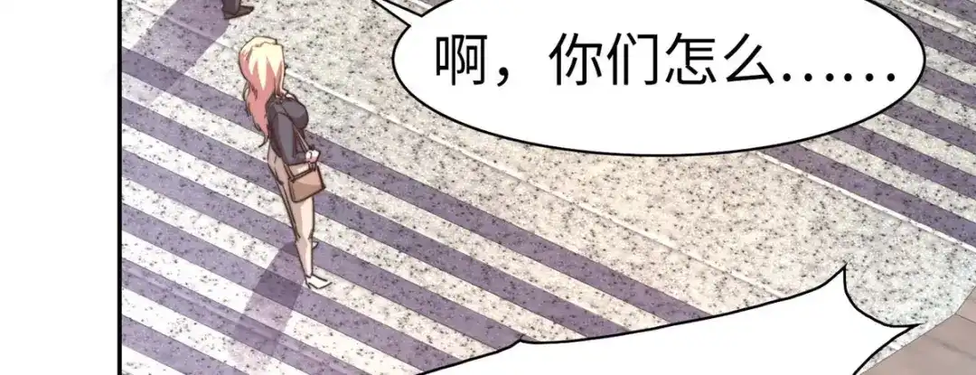 《黑卡》第98话 第76页