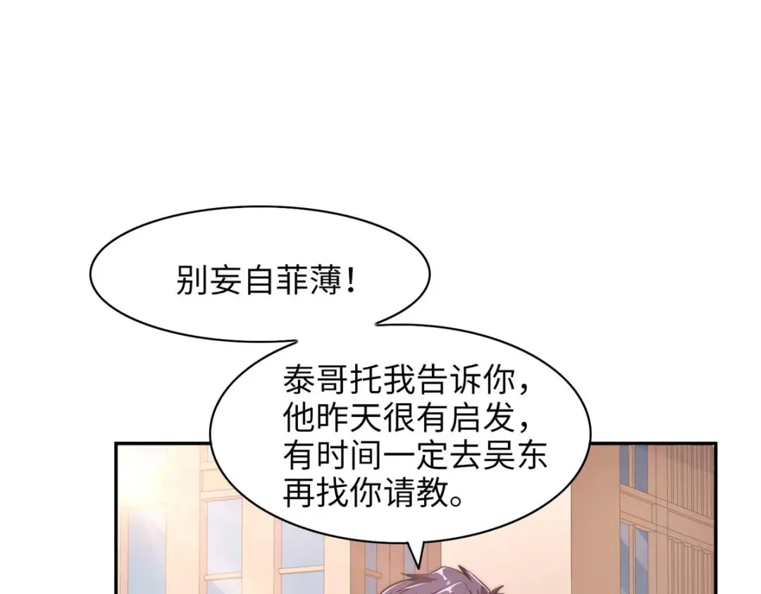 《黑卡》第98话 第89页