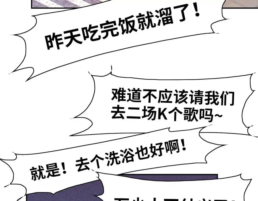 《黑卡》第98话 第77页