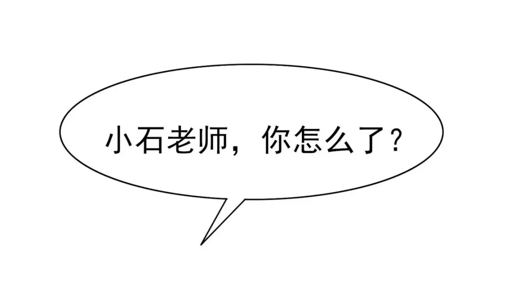 《黑卡》第98话 第52页
