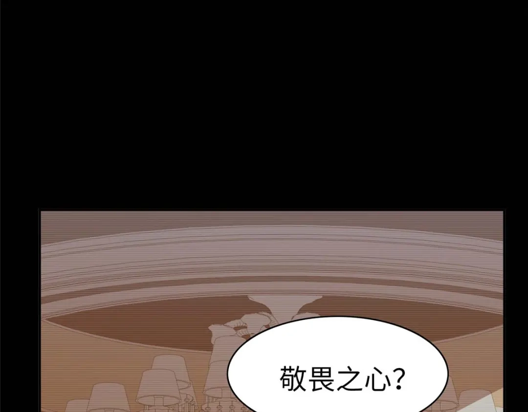 《黑卡》第98话 第29页