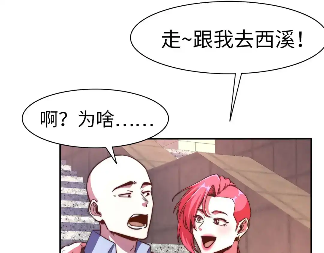 《黑卡》第98话 第103页