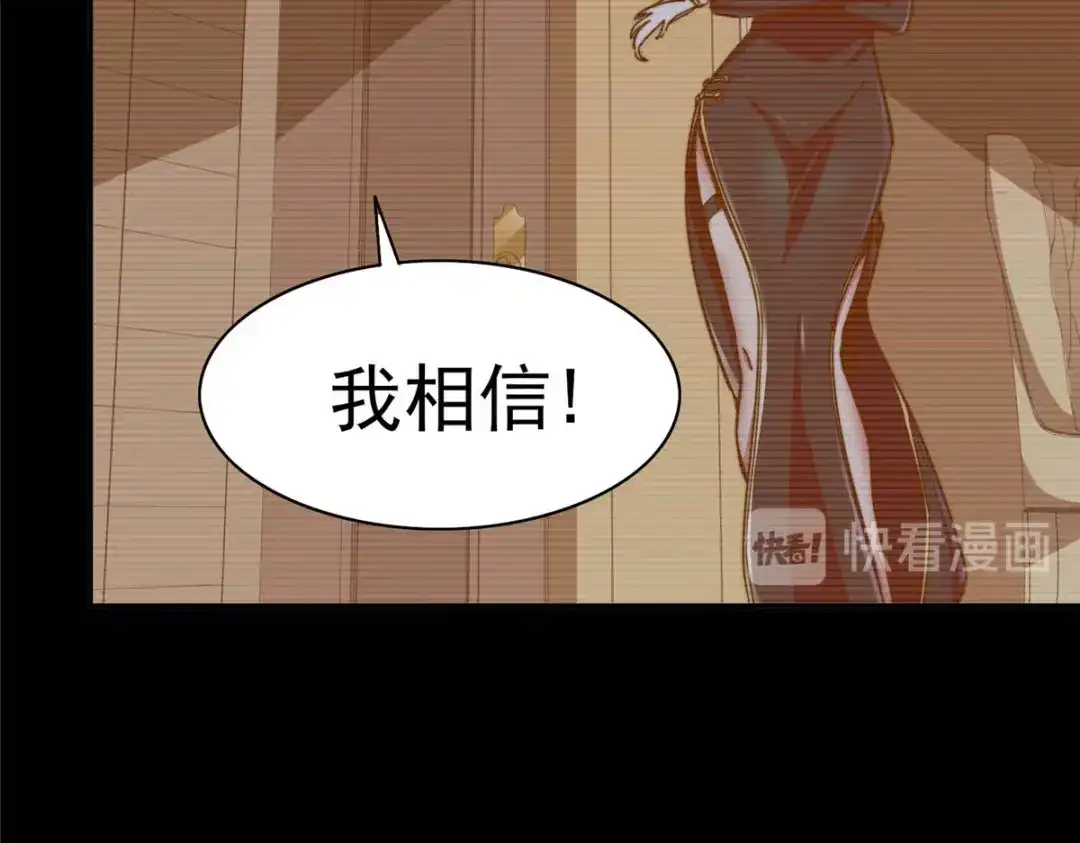《黑卡》第98话 第39页