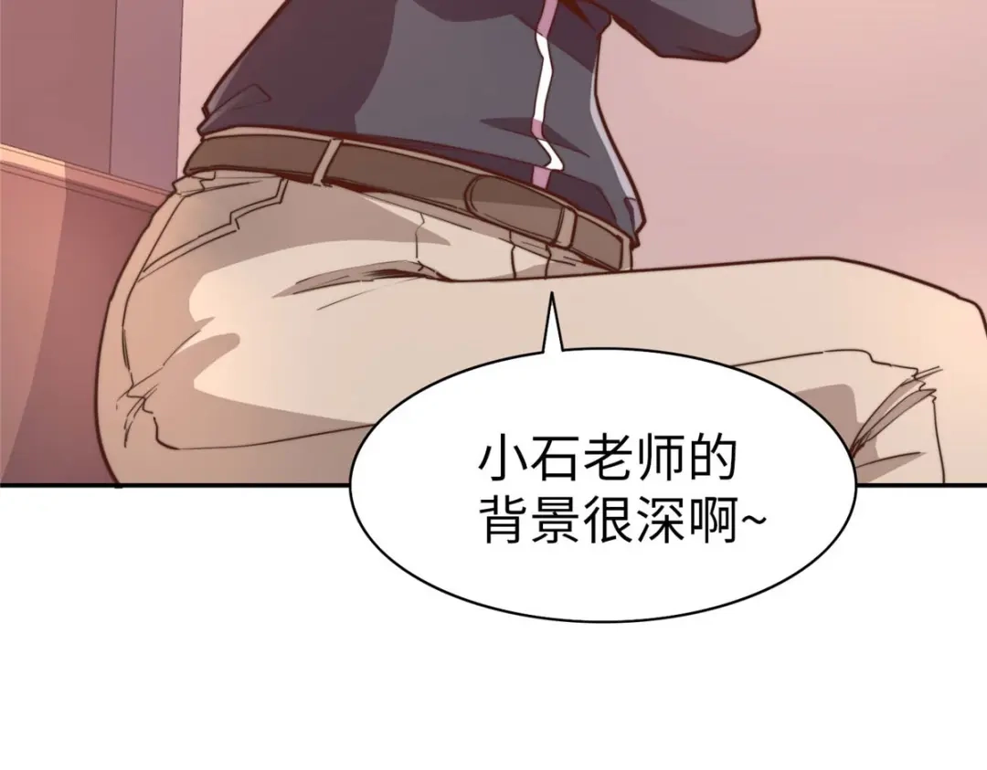 《黑卡》第98话 第25页