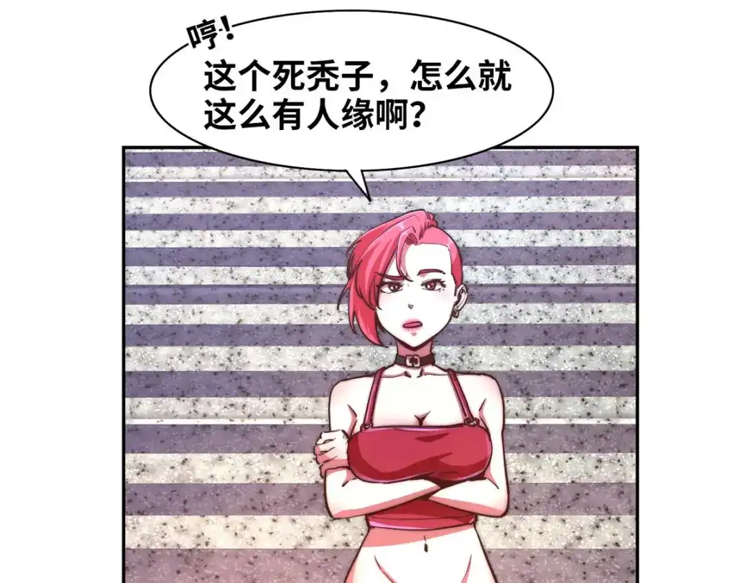 《黑卡》第98话 第99页