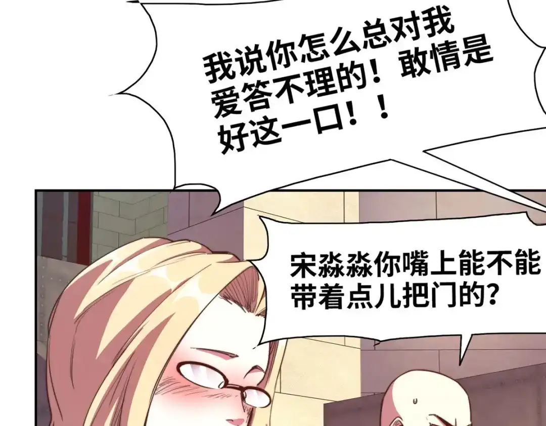 《黑卡》第98话 第65页