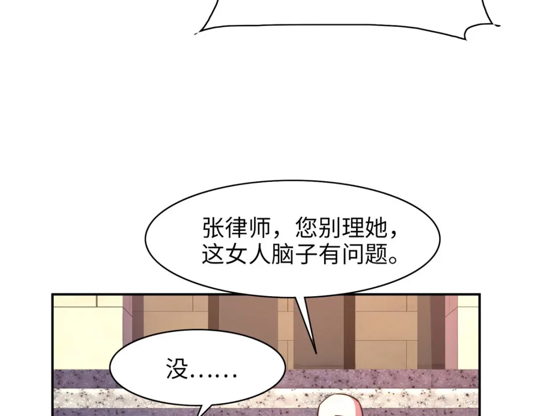 《黑卡》第98话 第67页