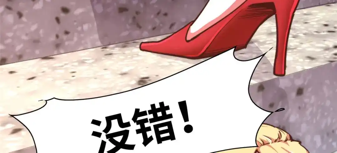 《黑卡》第98话 第72页