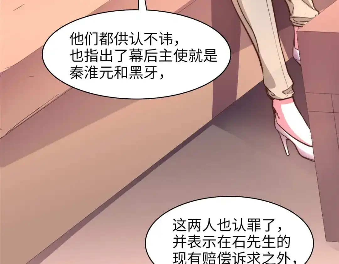 《黑卡》第98话 第5页
