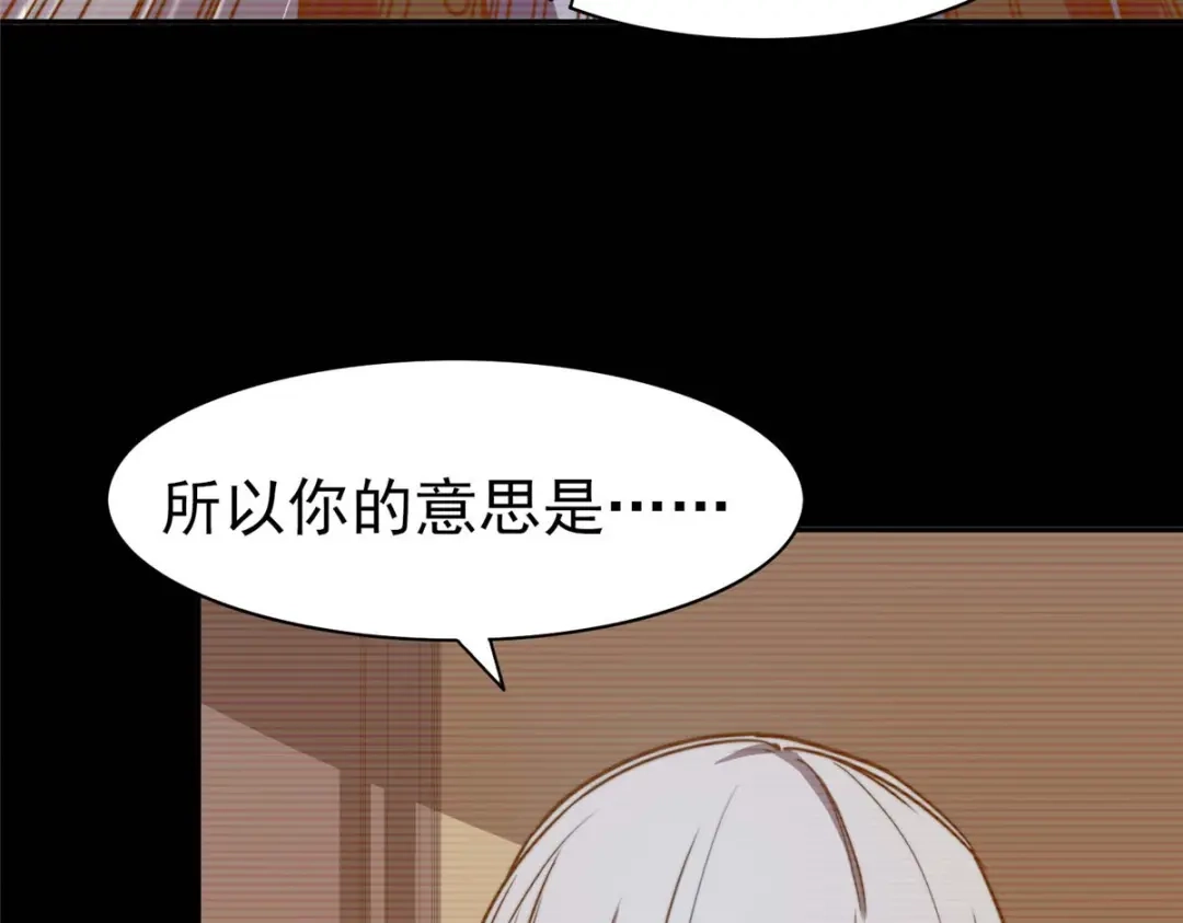 《黑卡》第98话 第43页