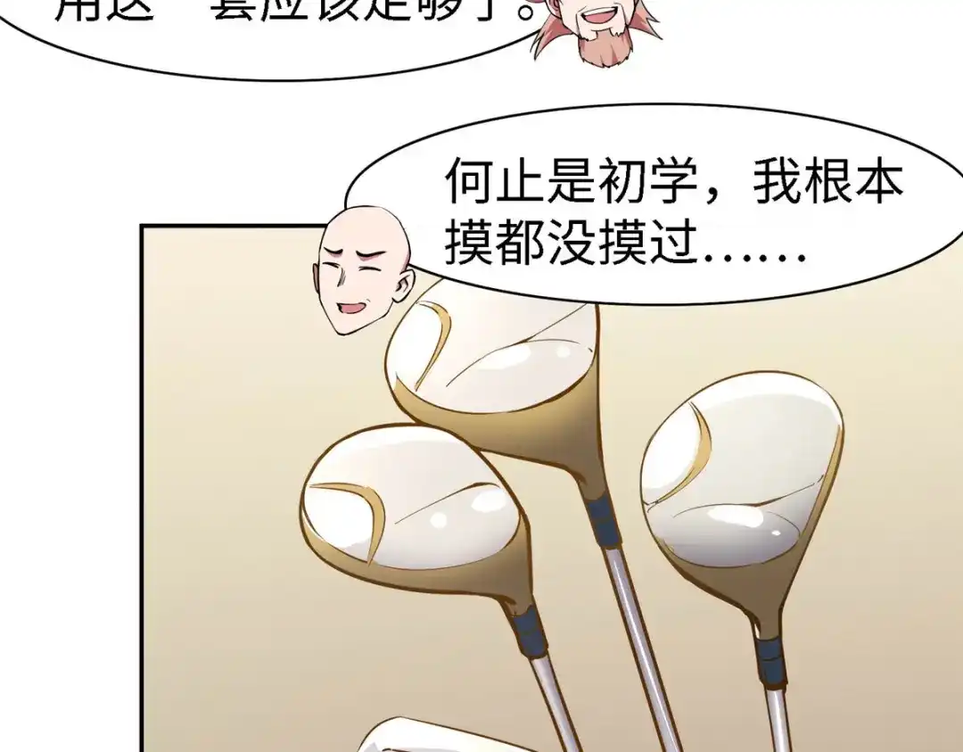 《黑卡》第99话 第91页