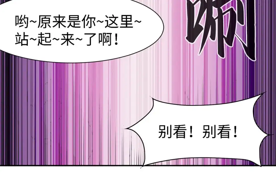 《黑卡》第99话 第36页