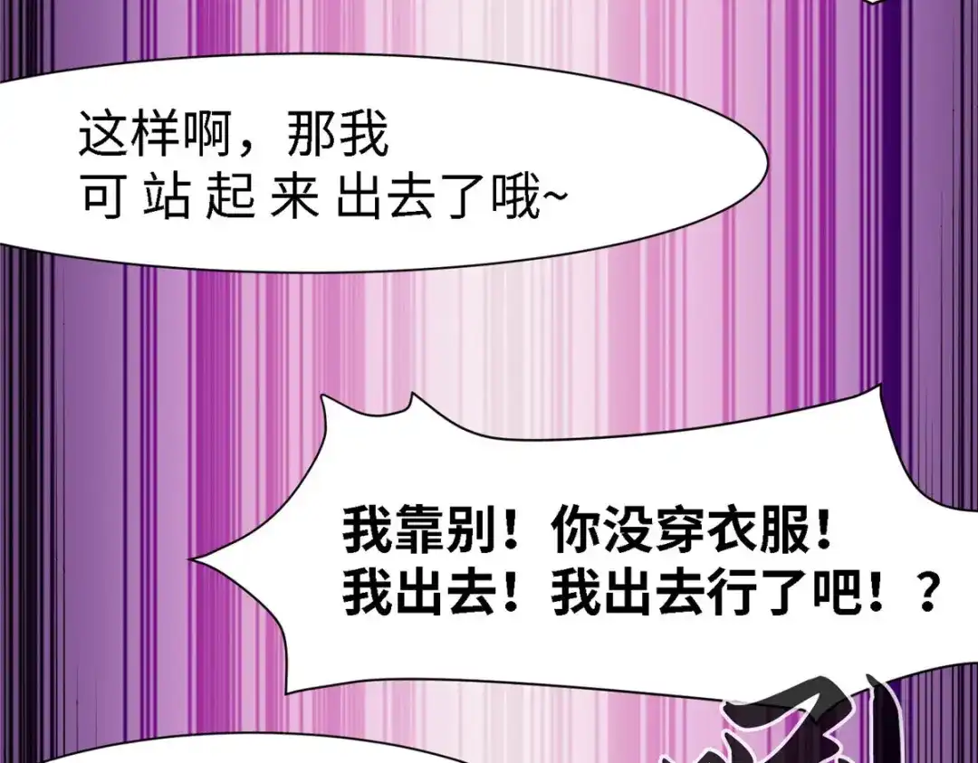 《黑卡》第99话 第35页