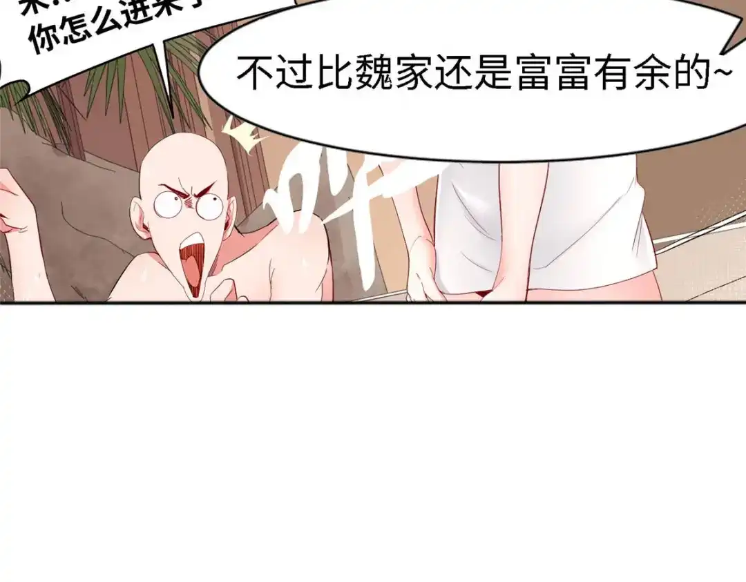 《黑卡》第99话 第21页