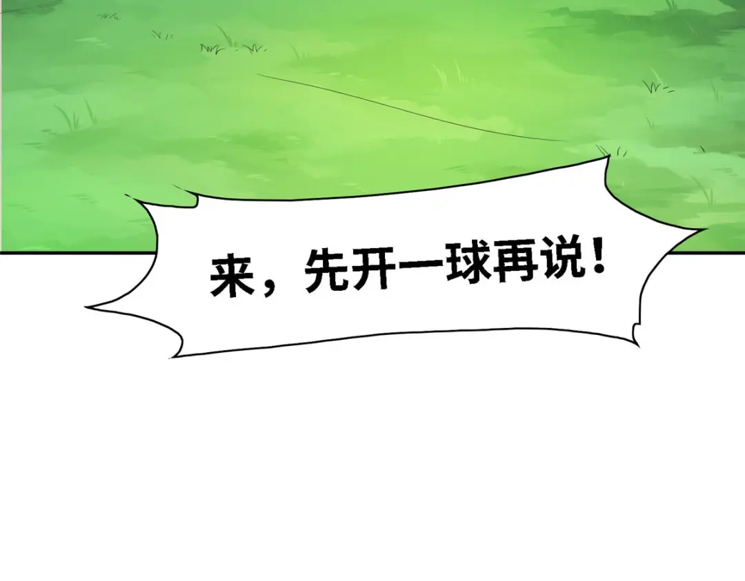 《黑卡》第99话 第99页