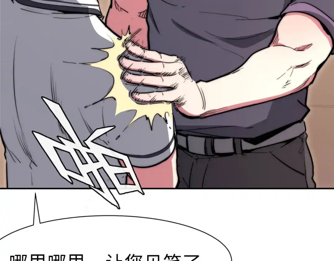 《黑卡》第99话 第68页