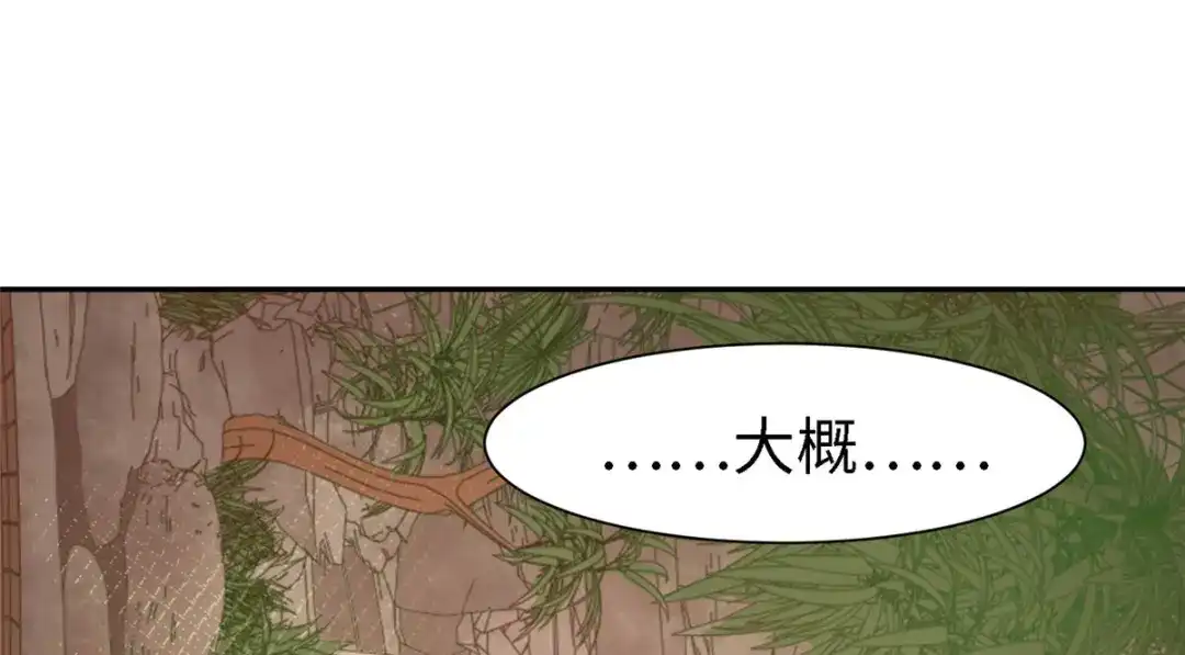 《黑卡》第99话 第8页