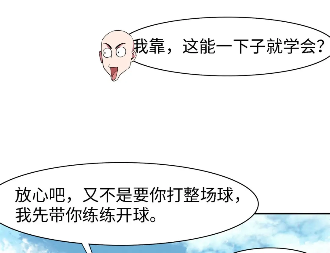 《黑卡》第99话 第94页