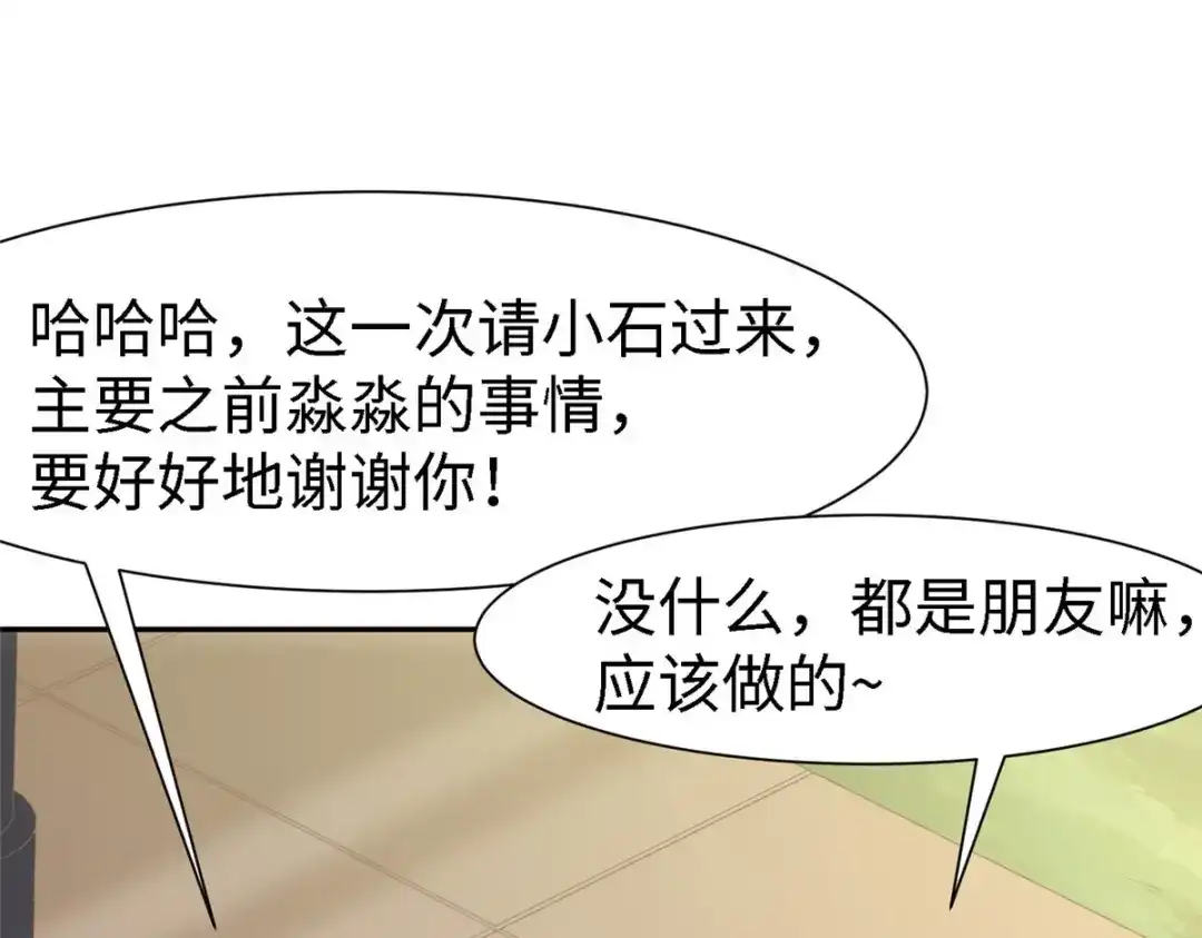 《黑卡》第99话 第77页