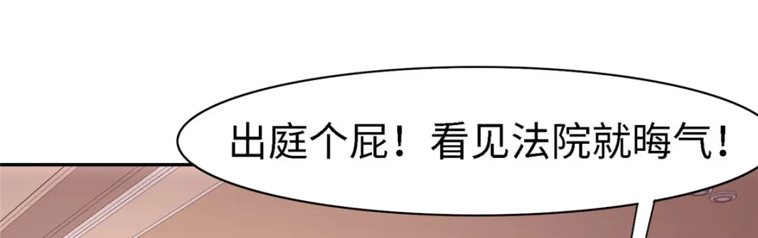 《黑卡》第99话 第106页