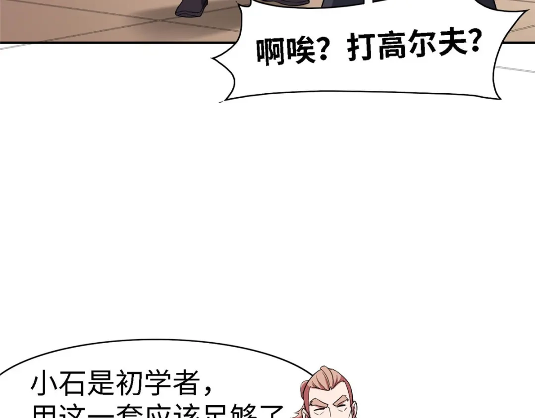 《黑卡》第99话 第90页