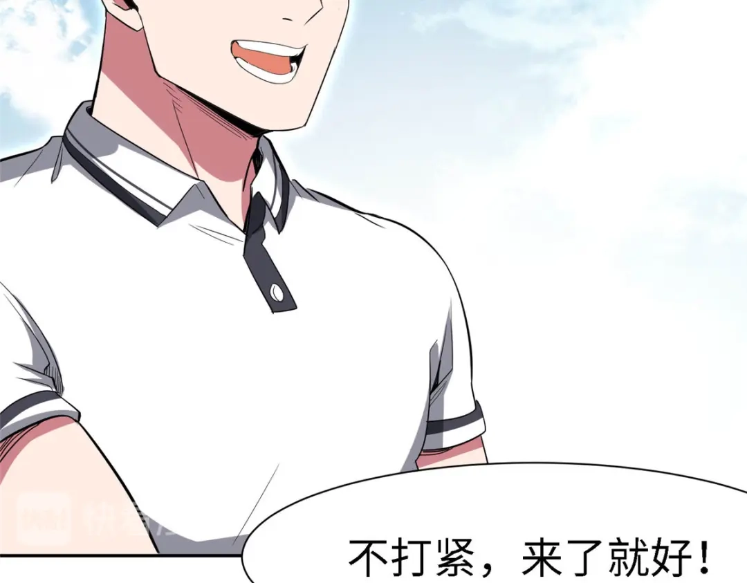 《黑卡》第99话 第71页
