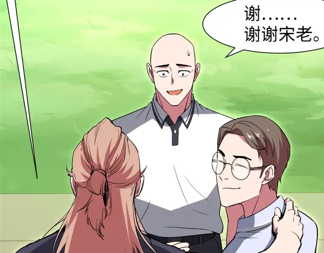《黑卡》第99话 第84页