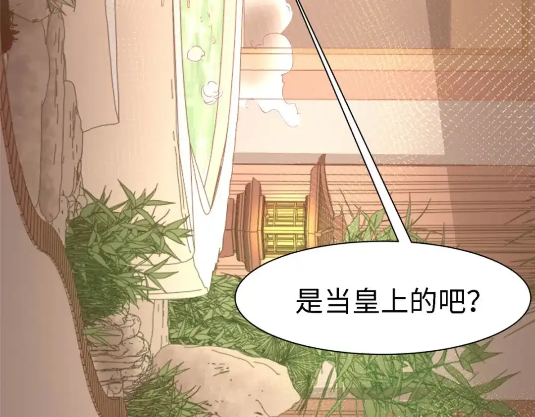 《黑卡》第99话 第11页