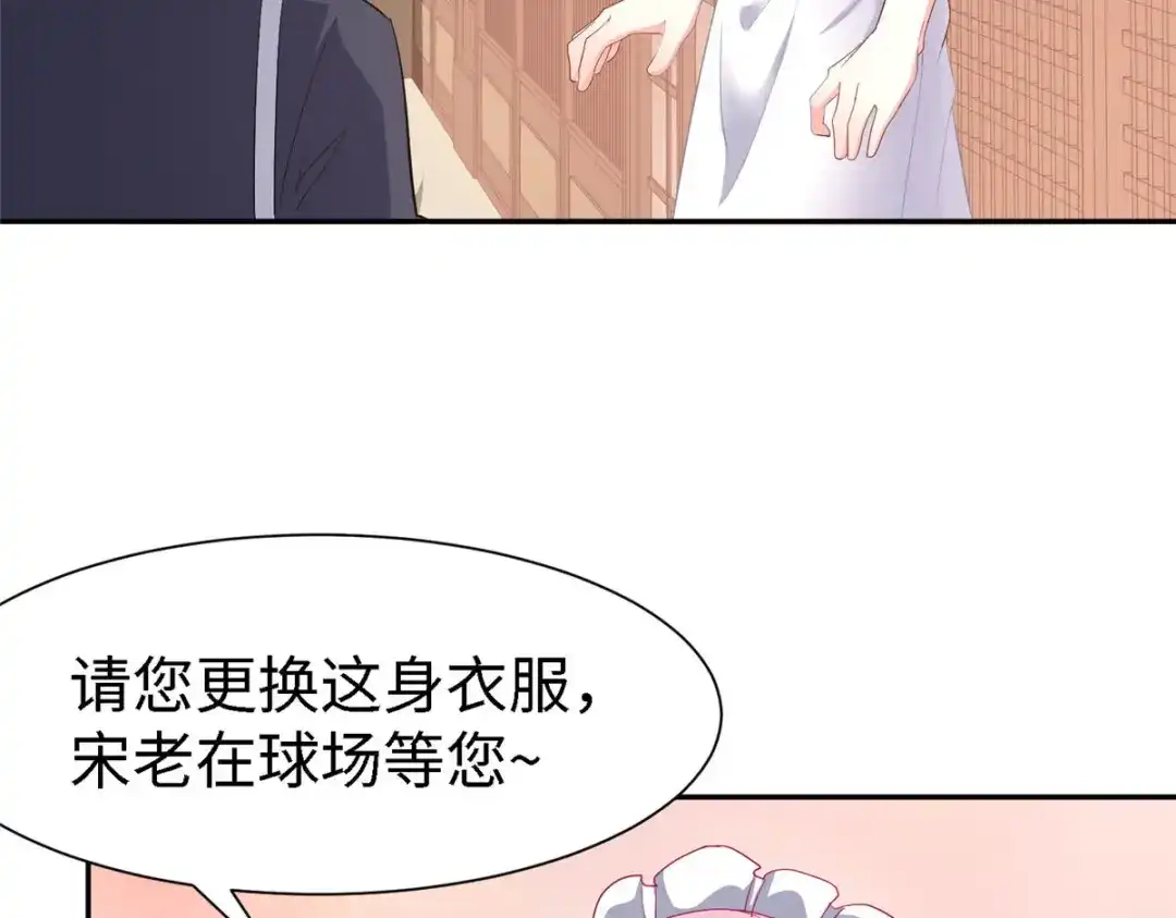 《黑卡》第99话 第44页