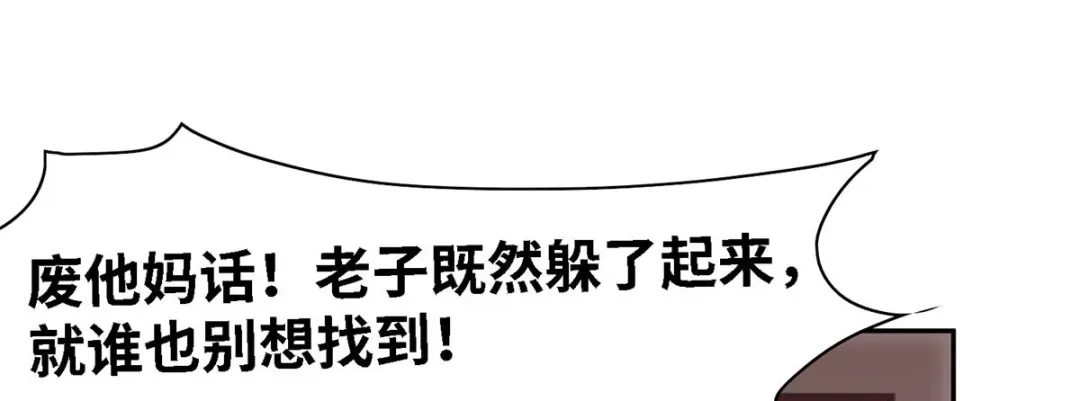 《黑卡》第99话 第103页