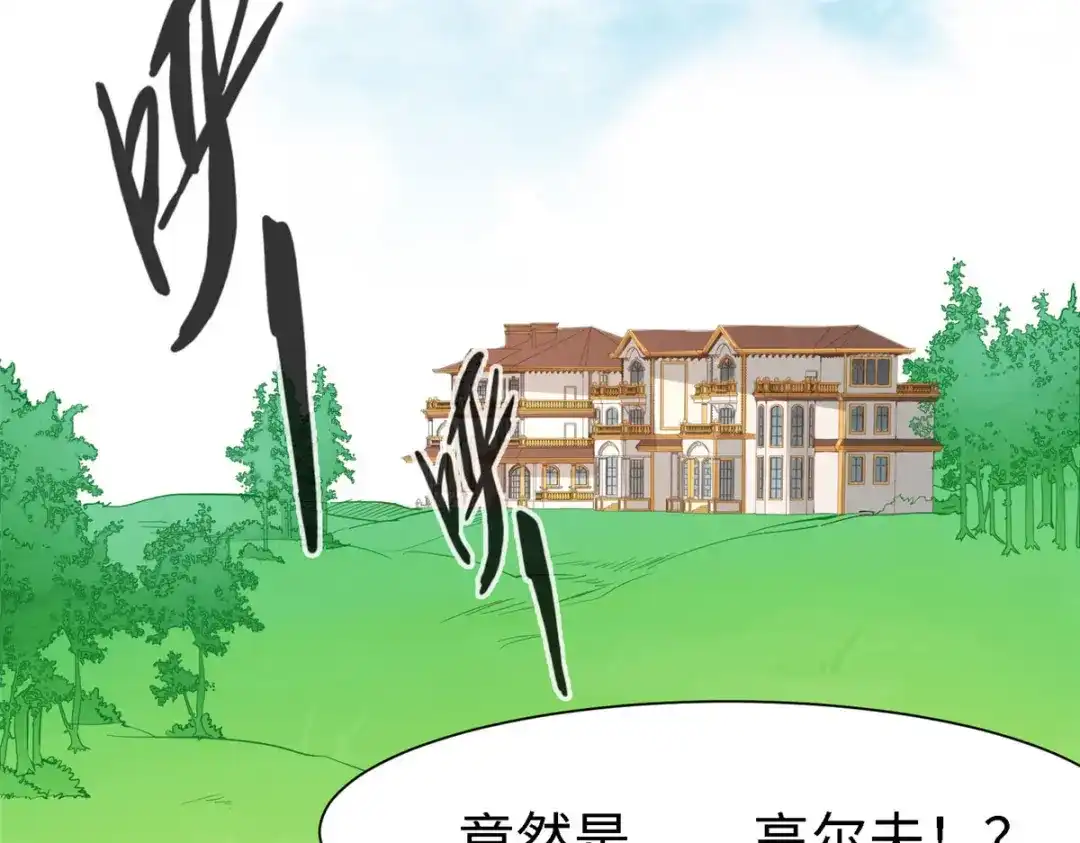 《黑卡》第99话 第48页