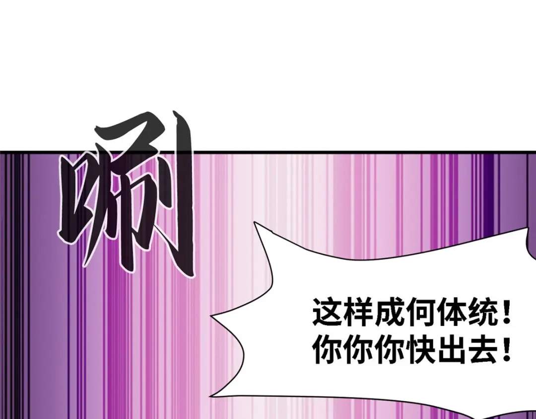 《黑卡》第99话 第34页
