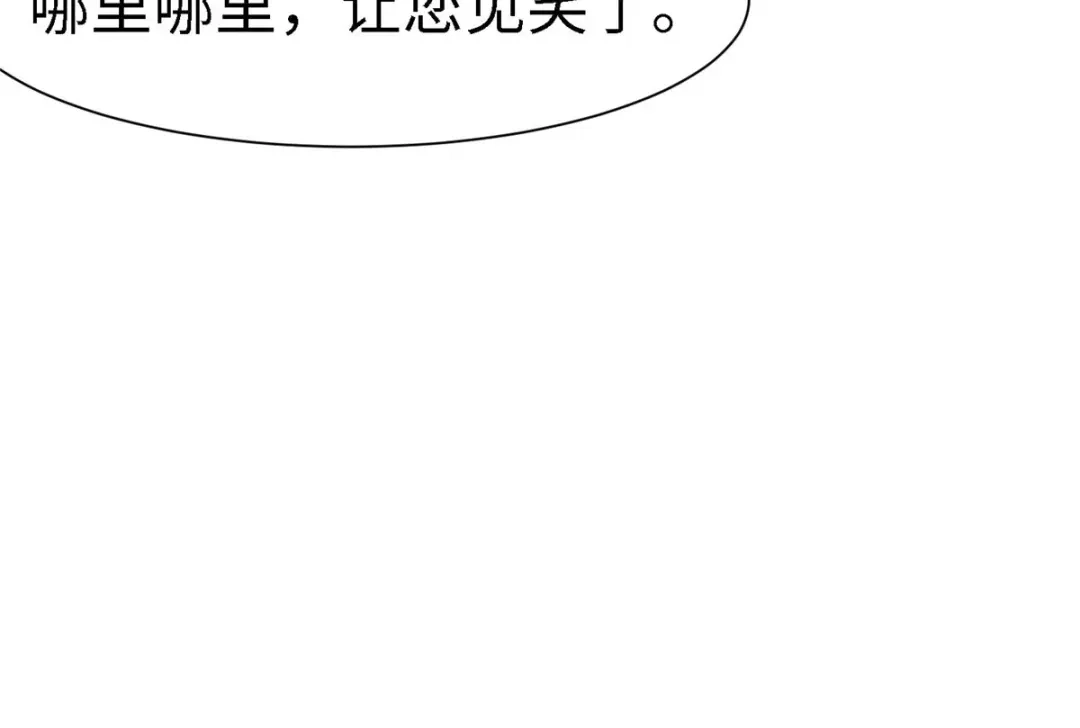 《黑卡》第99话 第69页