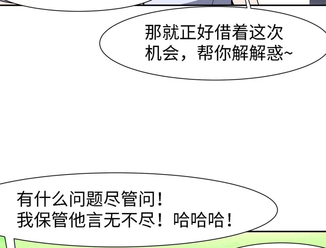 《黑卡》第99话 第83页