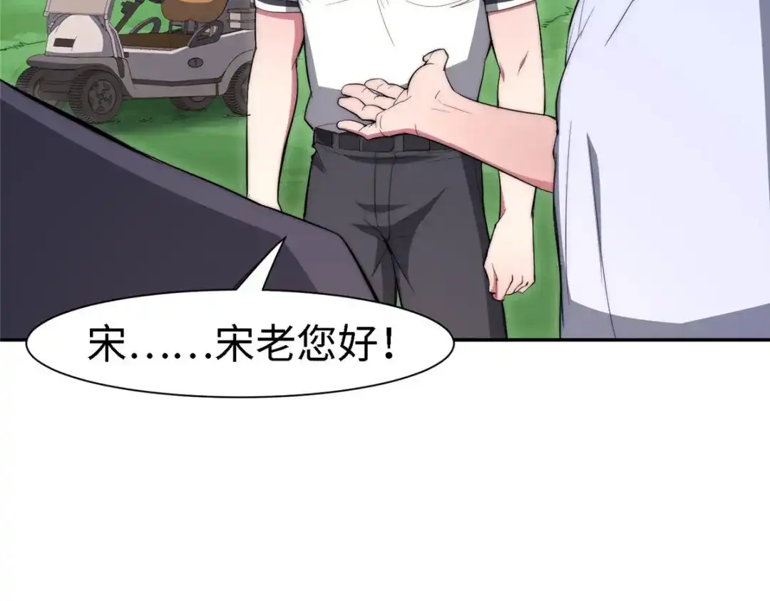 《黑卡》第99话 第59页
