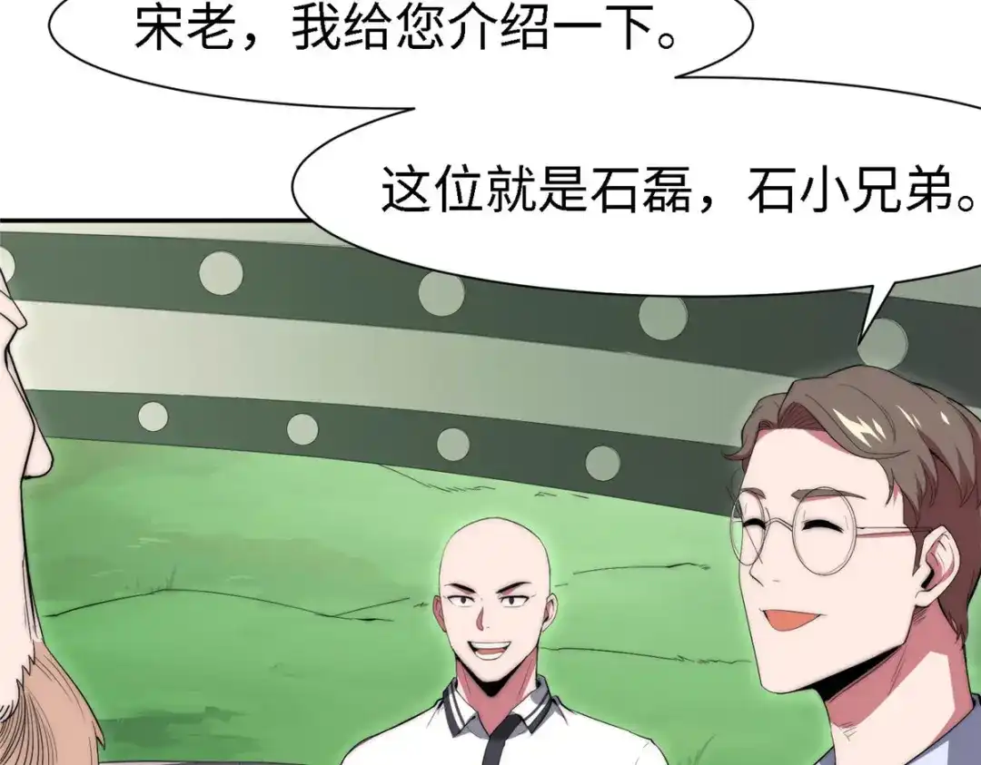 《黑卡》第99话 第57页