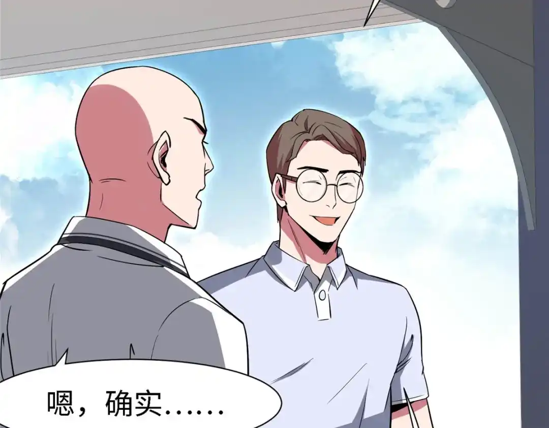 《黑卡》第99话 第82页