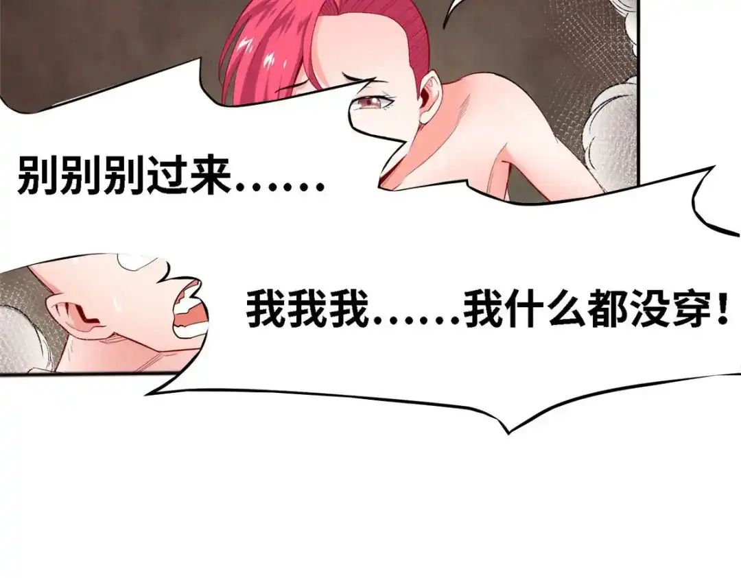 《黑卡》第99话 第24页