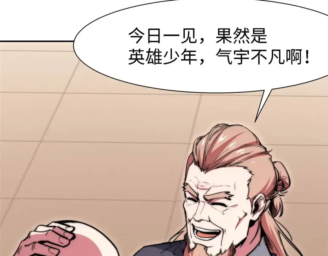 《黑卡》第99话 第66页