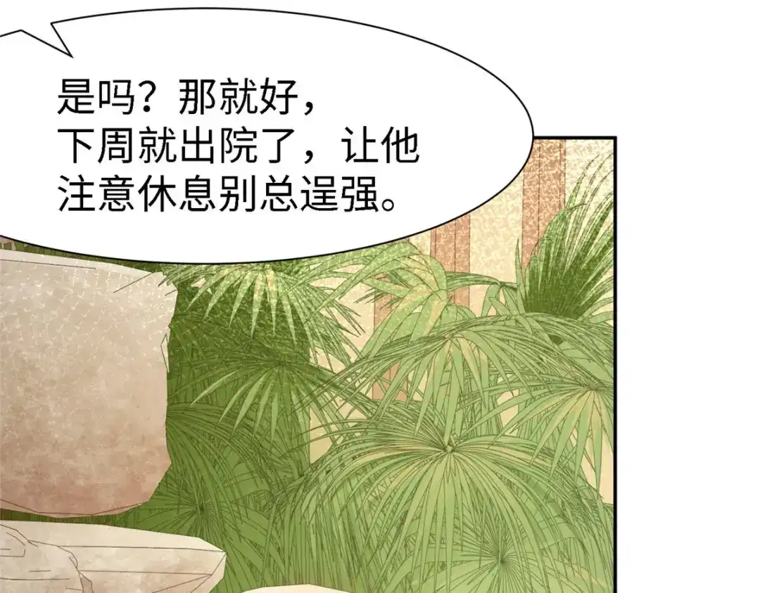 《黑卡》第99话 第3页