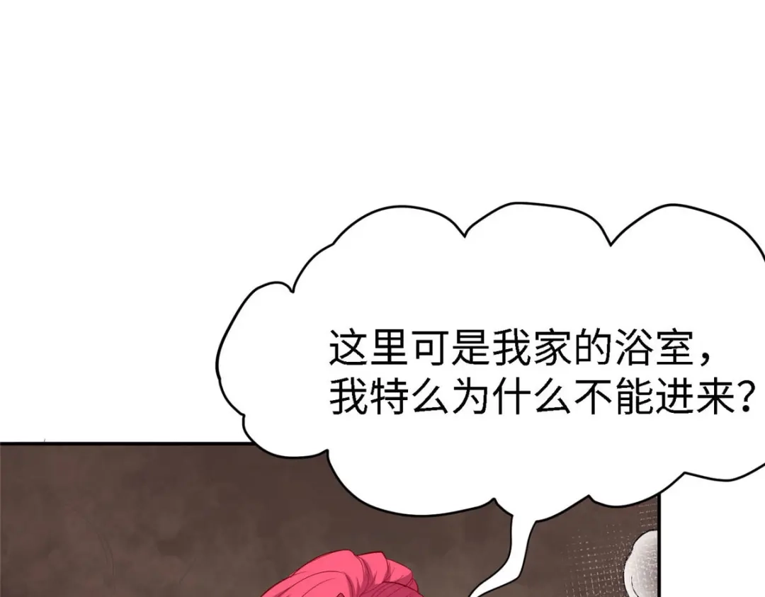 《黑卡》第99话 第23页