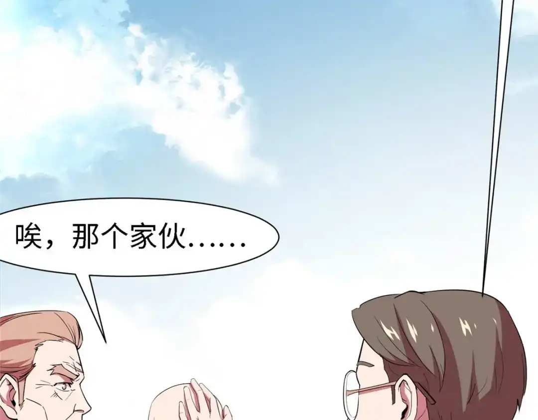 《黑卡》第99话 第74页