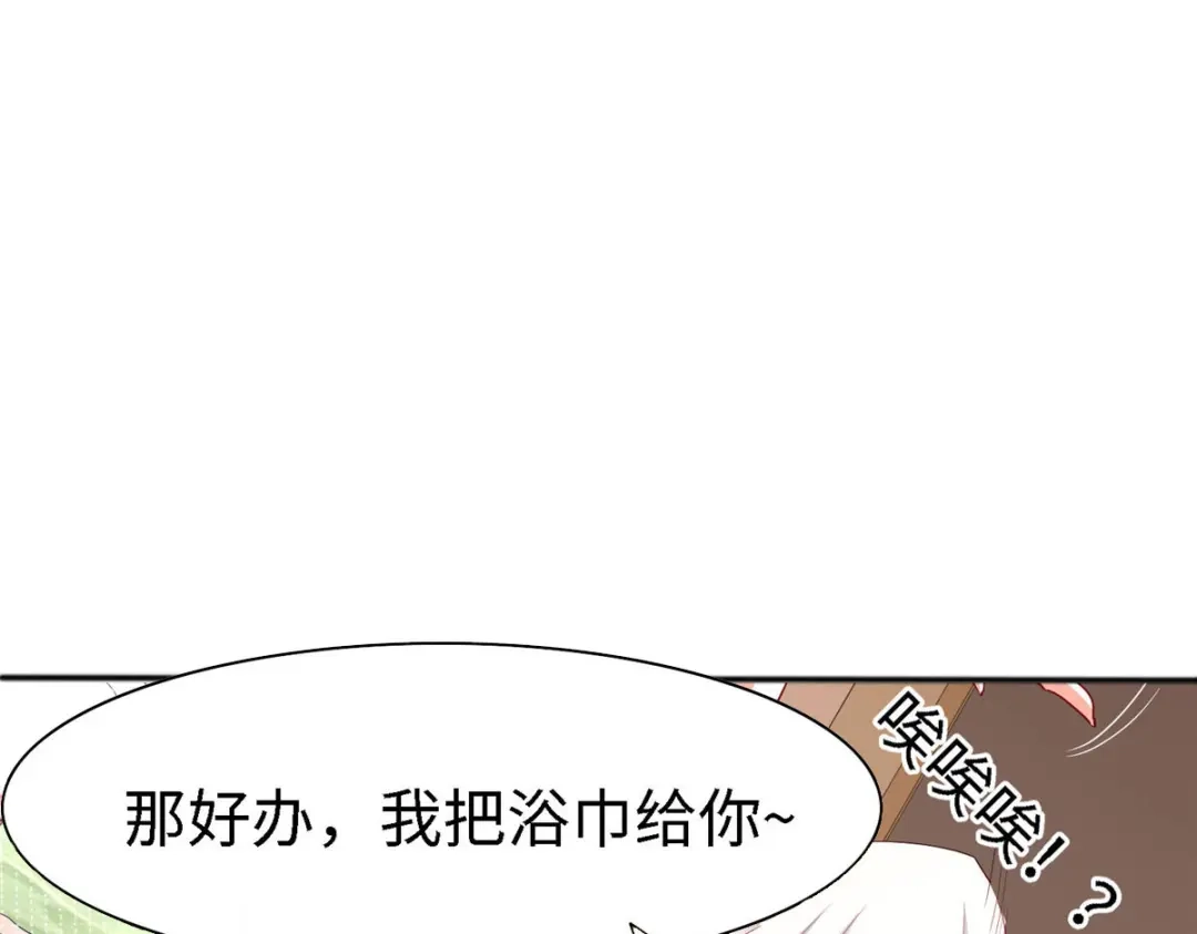 《黑卡》第99话 第26页