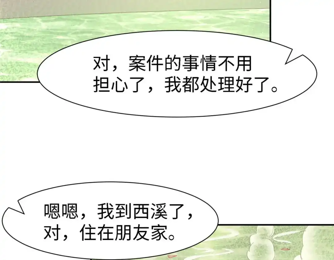 《黑卡》第99话 第5页
