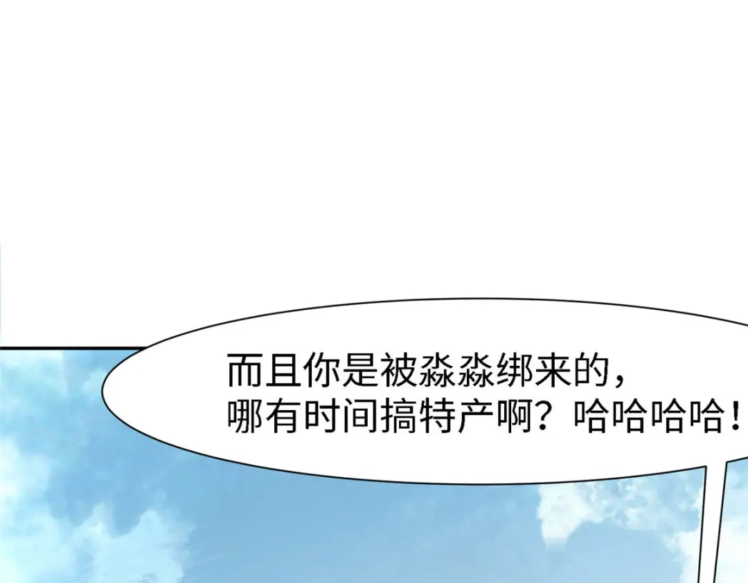 《黑卡》第99话 第73页